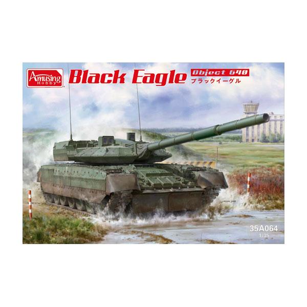 アミュージングホビー 1/35 オブイェークト 640 ブラック