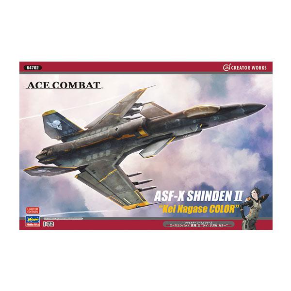 ハセガワ 1/72 エースコンバット プラモデル まとめ売り 【公式通販】