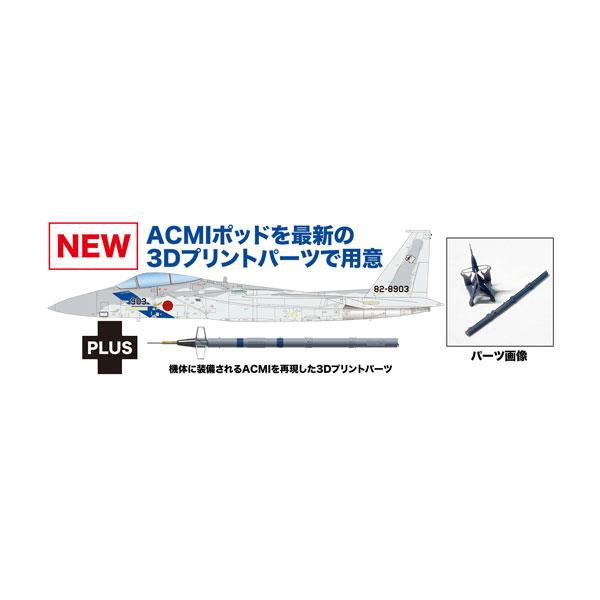プラッツ 1/72 航空自衛隊 F-15J イーグル アグレッサー 飛行教導隊