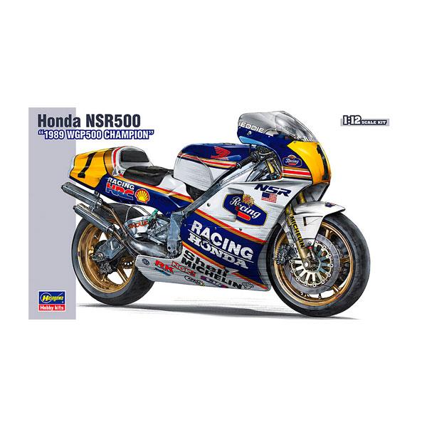 ハセガワ 1/12 Honda NSR500 “1989 WGP500 チャンピオン