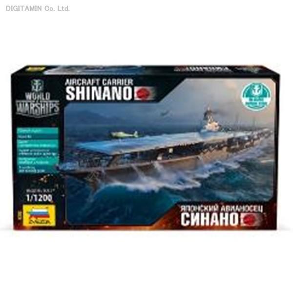 1 10 World Of Warships ワールドオブウォーシップ 日本海軍 空母信濃 プラモデル ボーナスコード付属 ズベズダ Zv92 Zs Zs でじたみん Yahoo 店 通販 Yahoo ショッピング
