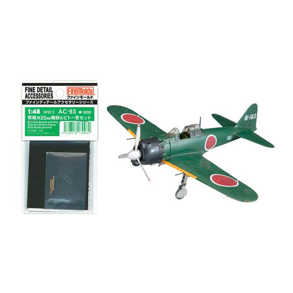 ファインモールド 送料無料◇ファインモールド 1/48 帝国海軍 零 ファインモールド 送料無料◇ファインモールド 1/48 帝国海軍 零