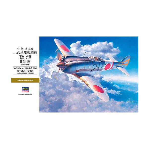 ハセガワ 1/32 中島 キ44 二式単座戦闘機 鍾馗 II型 丙