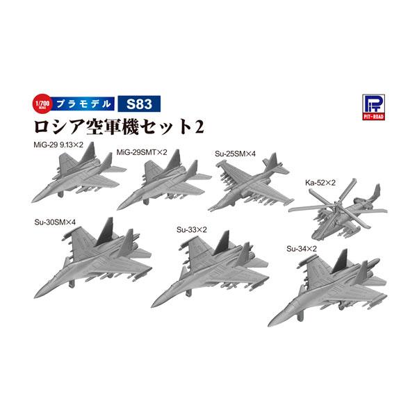 ピットロード スカイウェーブシリーズ 1/700 ロシア空軍機セット ピットロード スカイウェーブシリーズ 1/700 ロシア空軍機セット