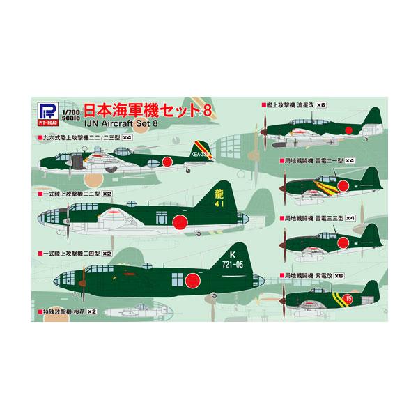航空機プラモデルセット Amazon | スイート 1/144 SWEET DECAL No.38 九六艦戦 第12航空