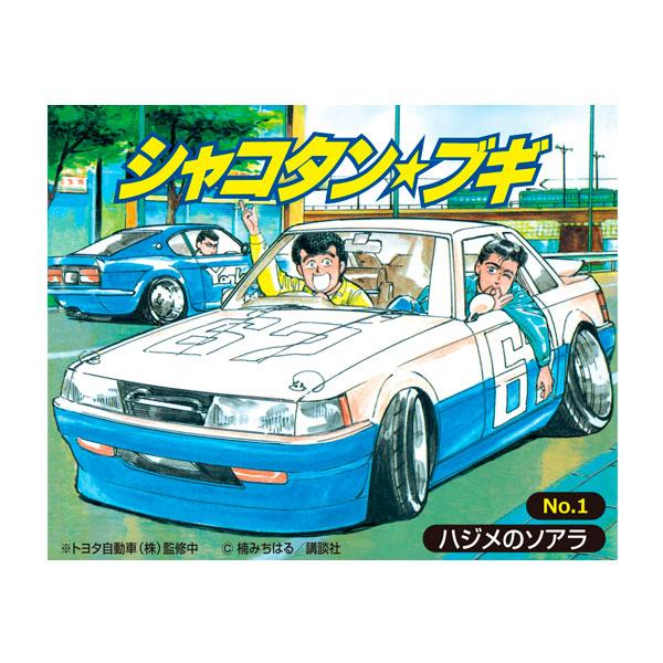 シャコタンブギ　ハジメのソアラ 二台のハジメちゃんソアラ #シャコタンブギ - YouTube
