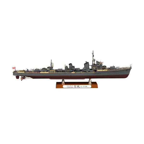 ハセガワ 1/350 日本海軍 甲型駆逐艦 雪風 “天一号作戦 ハセガワ 1/350 日本海軍 甲型駆逐艦 雪風 “天一号作戦
