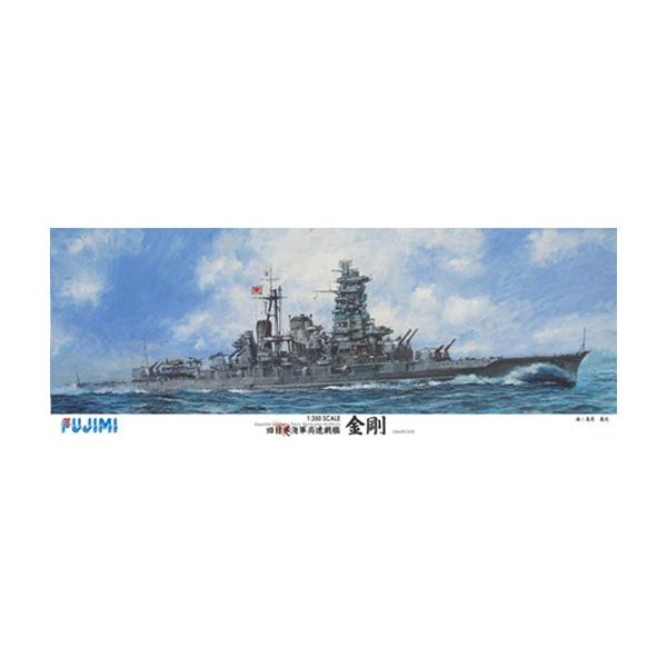(未使用･未開封品)　フジミ模型 1/350 彗星 ar3p5n1 未使用・未開封品) フジミ模型 1/350 彗星 ar3p5n1 Amazon