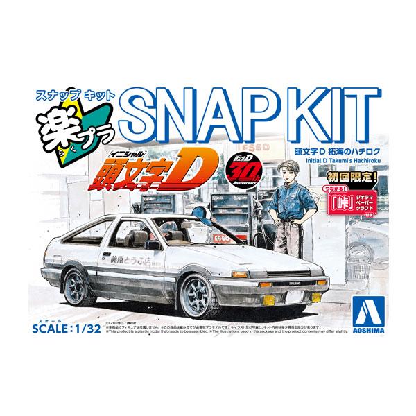 アオシマ1/32 アオシマ ザ・スナップキット No.13-D 1/32 ニッサン S30フェアレディZ