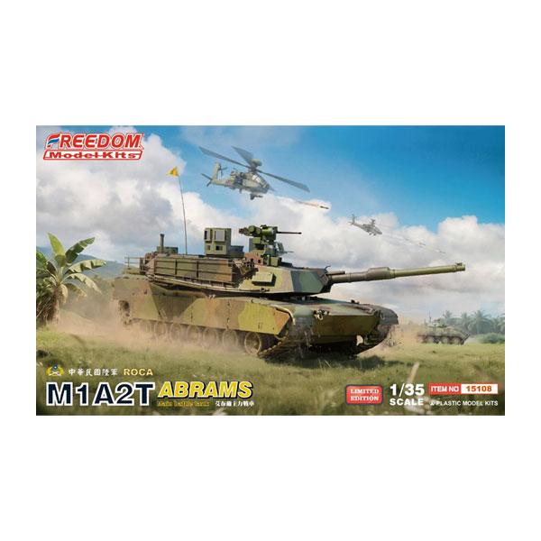 送料無料◆フリーダムモデルキット 1/35 M1A2T エイブラムス 主力戦車 中華民国陸軍 漢光軍事演習 2025年 限定版 プラモデル FRE15108 （ZS163556）
