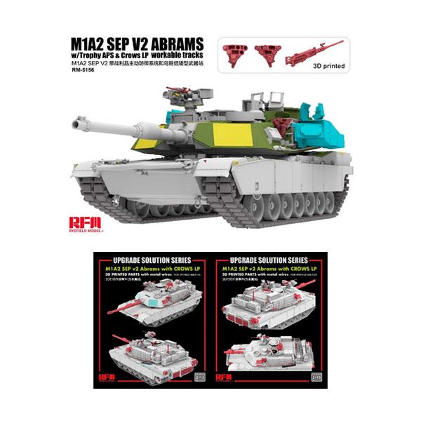 【2台セット】エイブラムスX/KF51 1/35模型 送料無料◇ライフィールドモデル 1/35 M1A2 SEP V2 エイブラムス ＋