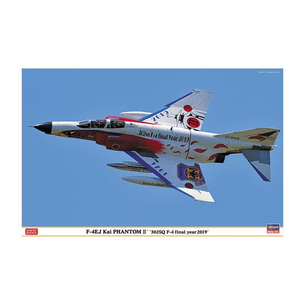 ハセガワ 1/48 F-4EJ改 スーパーファントム “302SQ F-4 ファイナル