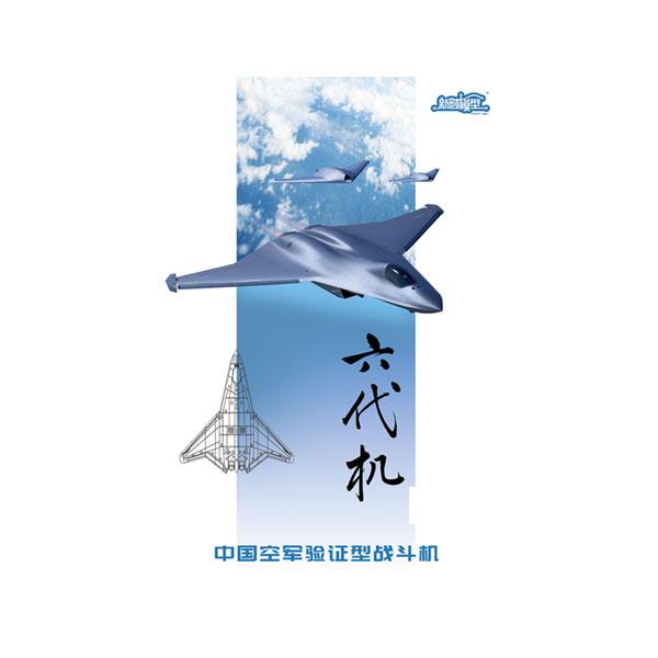 新時模型 1/144 中国空軍 第6世代 (N)戦闘機 (1＋2キットセット) DX版 プラモデル XNSJ004 （ZS171648）