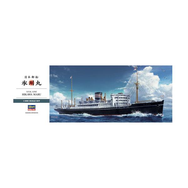 送料無料◆ハセガワ 1/350 日本郵船 氷川丸 プラモデル Z28 （ZS177958）