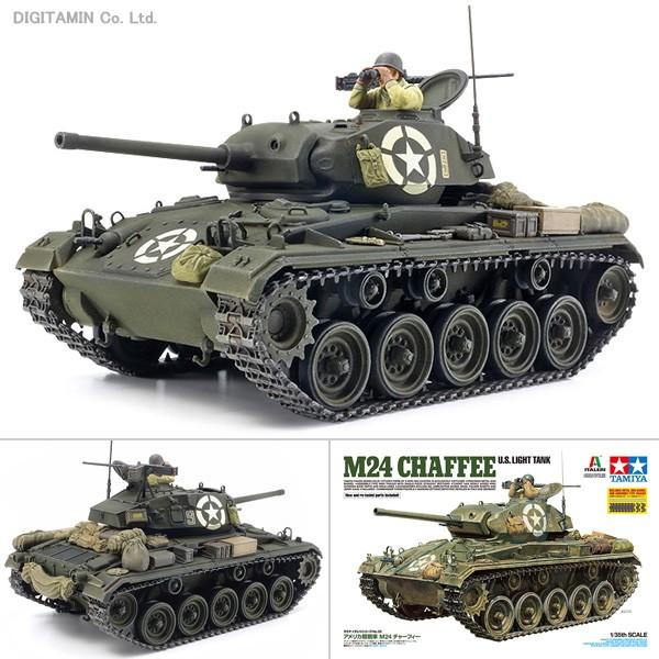タミヤ（TAMIYA） M24 チャーフィー プラモデル 1/35 アメリカ軽戦車