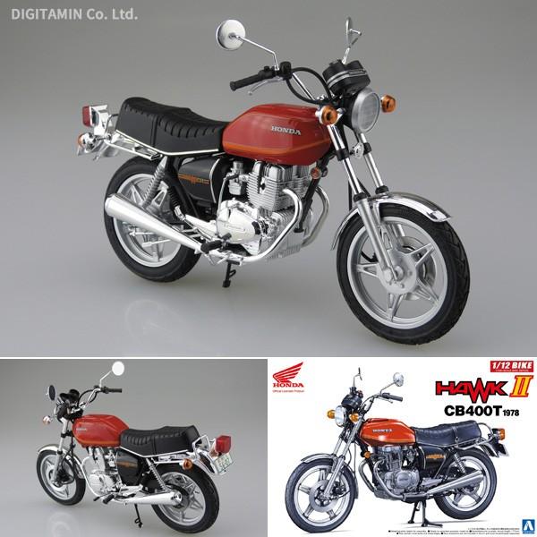 アオシマ 1 12 ホンダ ホークii Cb400t プラモデル バイク No 42 Zs Zs でじたみん Yahoo 店 通販 Yahoo ショッピング