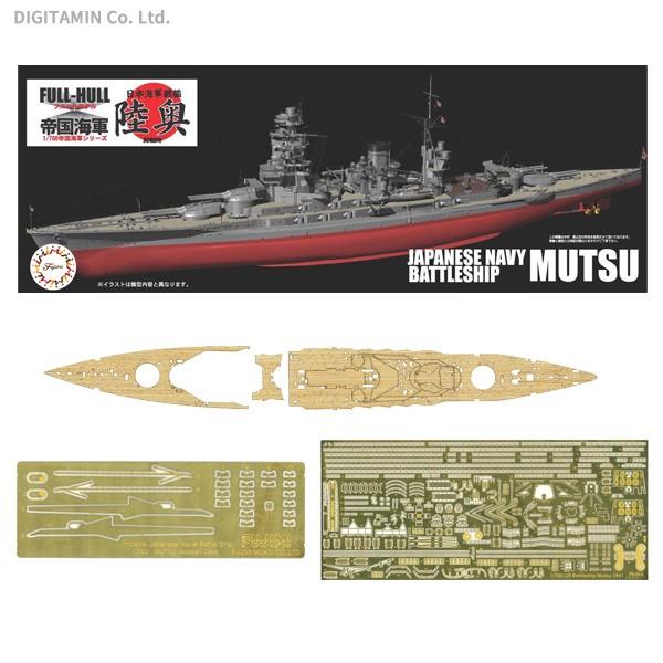 フジミ模型 日本海軍戦艦 陸奥 フルハルモデル 特別仕様 エッチングパーツ 木甲板シール付き 1 700 帝国海軍シリーズ No 11ex 1 プラモデル Zs Zs でじたみん Yahoo 店 通販 Yahoo ショッピング