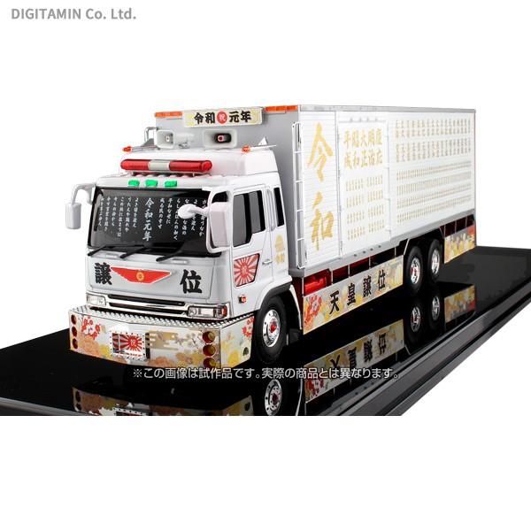 アオシマ 1/32 令和元年(大型冷凍車） プラモデル バリュー