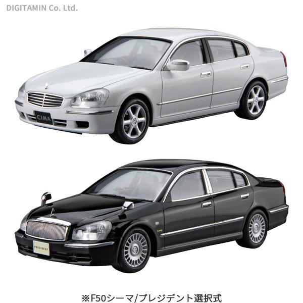 アオシマ 1 24 ニッサン F50 シーマ プレジデント 03 プラモデル ザ モデルカー No 125 Zs Zs でじたみん Yahoo 店 通販 Yahoo ショッピング