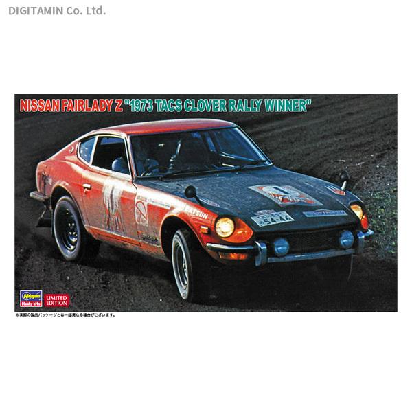 ハセガワ 1 24 ニッサン フェアレディ Z 1973 Tacs クローバーラリー ウィナー 529 模型 価格比較 価格 Com