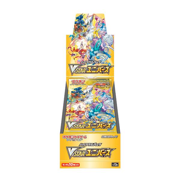 ポケモンカードゲーム ソード&シールド ハイクラスパック VSTAR ポケモンカードゲーム ソード&シールド ハイクラスパック VSTAR