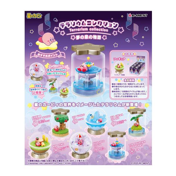 星のカービィ テラリウムコレクション 夢の泉の物語 リーメント (1BOX) （ZT147202）