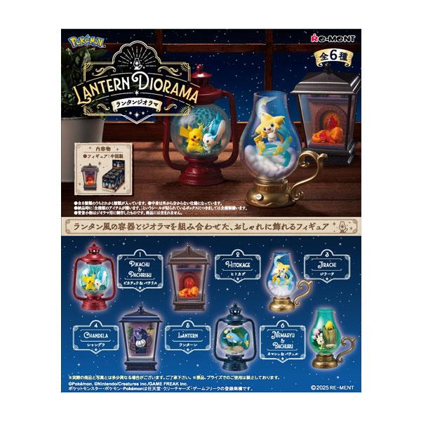 ポケットモンスター LANTERN DIORAMA ランタン ジオラマ リーメント