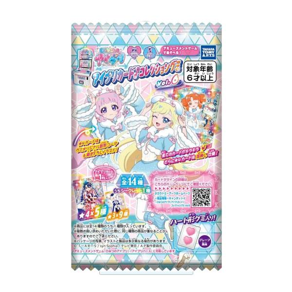 ひみつのアイプリ アイプリカード♪コレクショングミ Vol.6 食玩