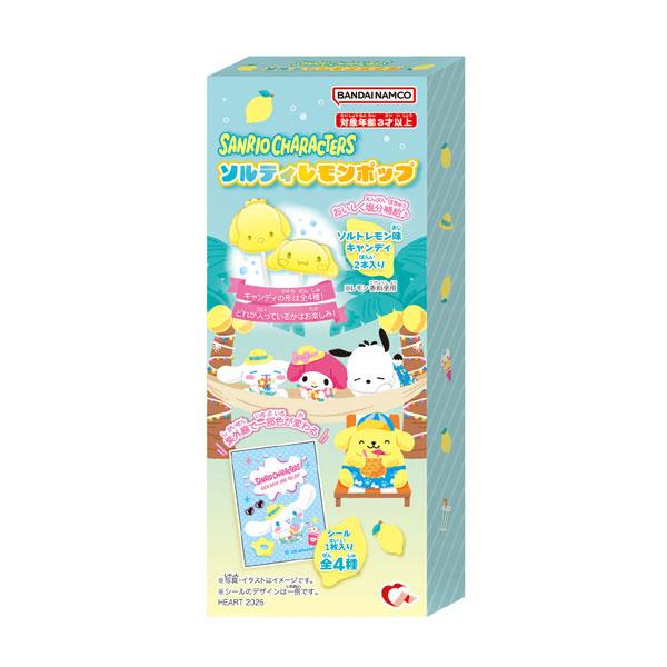 サンリオ ソルティレモンポップ 食玩 ハート (1BOX) （ZT168532