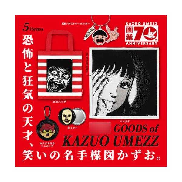 ケンエレファント 楳図かずお グッズ BOX版 (1BOX) （ZT169327