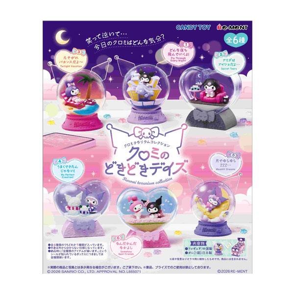 リーメント クロミテラリウムコレクション クロミのどきどきデイズ 食玩 (1BOX) （ZT172163）