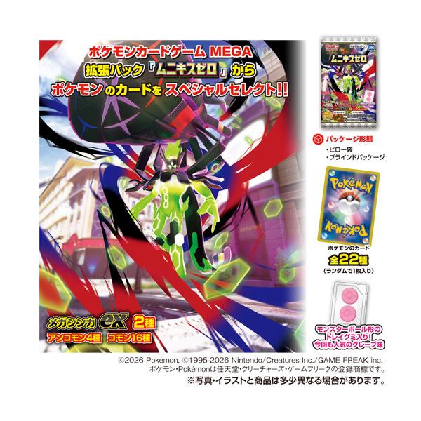ポケモンカードゲーム MEGA グミ ムニキス ゼロ 食玩 タカラトミー