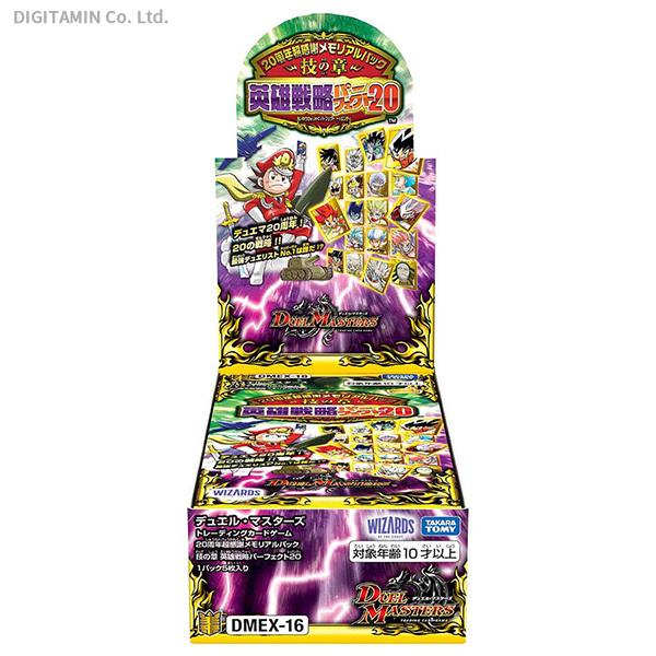 送料無料 デュエル マスターズtcg 周年超感謝メモリアルパック 技の章 英雄戦略パーフェクト Dp Box 1box タカラトミー Dmex 16 Zt Zt でじたみん Yahoo 店 通販 Yahoo ショッピング