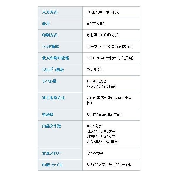 キングジム ラベルライター テプラ Pro 全商品オープニング価格 Sr530