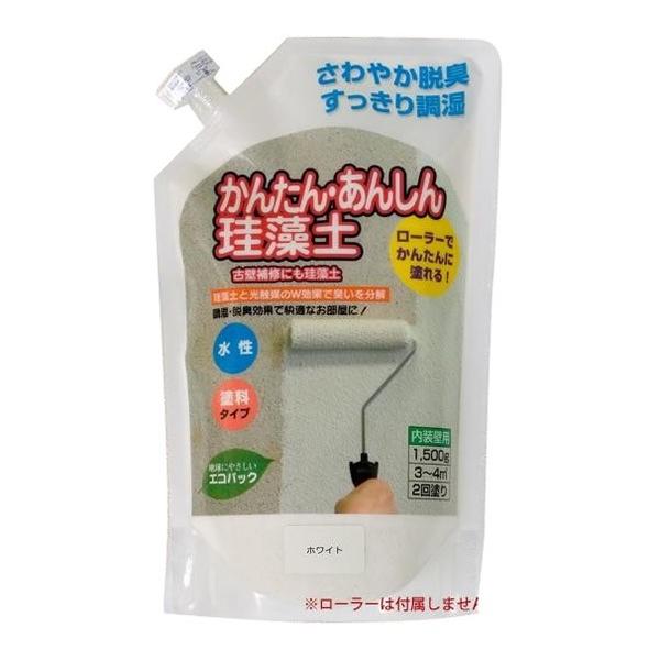 フジワラ化学 かんたん あんしん珪藻土 内装調湿形仕上塗材 1 5kg １着でも送料無料