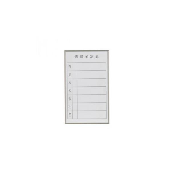 馬印 書庫用ボード 予定表 週間予定表 ホワイトボード W360 H600 Fb637w Timkaine