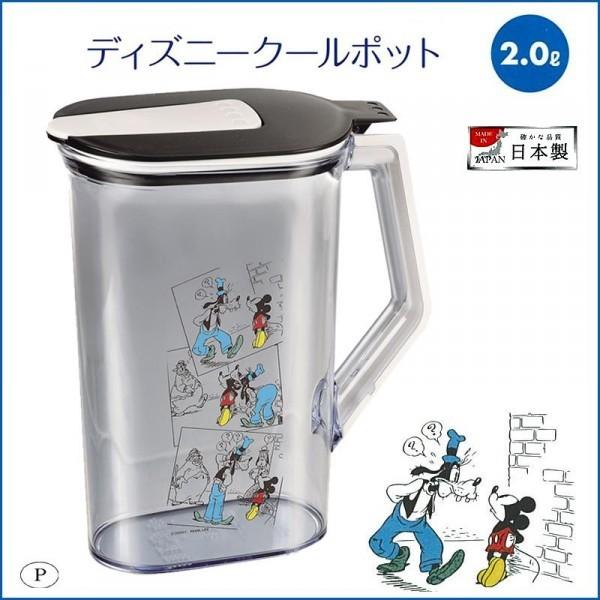 パール金属 ディズニー 好評 クールポット2 0l Wd 9052 ミッキーマウス