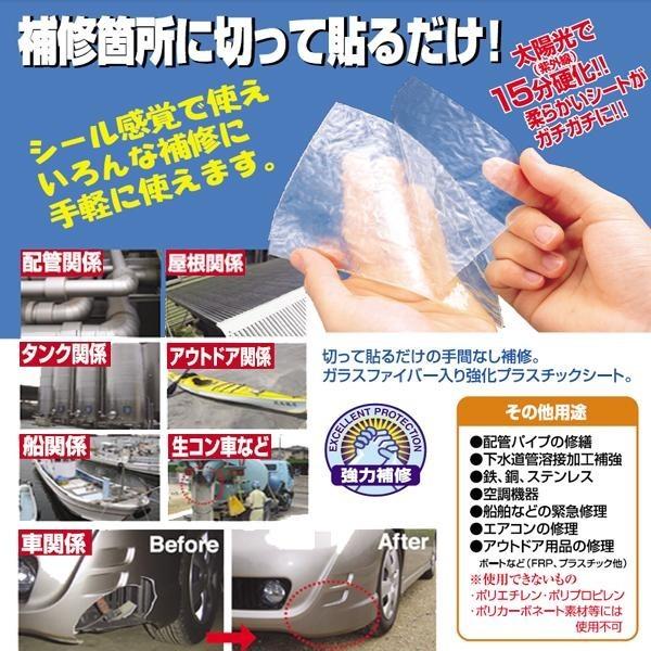 Unitec ユニテック 補修frpシート Uv600 サンシート 送料無料激安祭