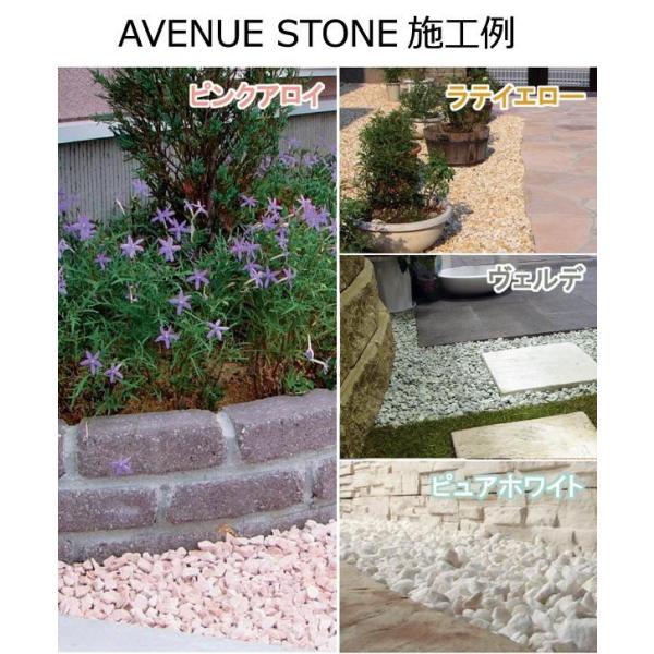 久保田セメント工業 セール商品 アベニューストーン 天然石 洋風砂利 10kg ジェラード