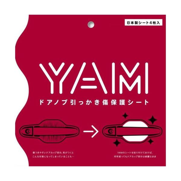 Yam ドアノブ引っかき傷保護シート マツダ Cx 3 Dk系 Cx 5 Ke系 デミオ Dj系 アテンザ Gj系 アクセラ Bm系 用 Y 402