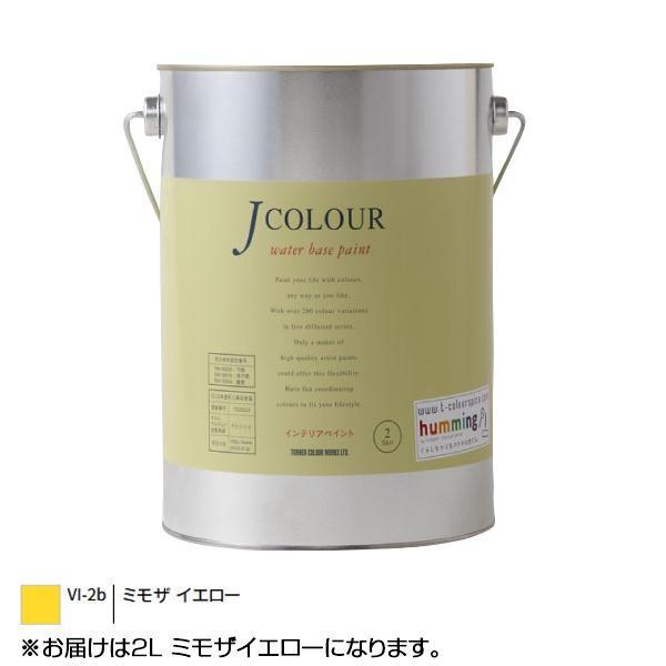 ターナー色彩 水性インテリアペイント 新入荷 流行 Jカラー Jcvi2b ミモザイエロー 2l