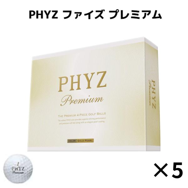 ファイズ プレミアム PHYZ 5ダース(60個入り) ゴルフボール ゴールドパール PMGX BRIDGESTONE ブリヂストン