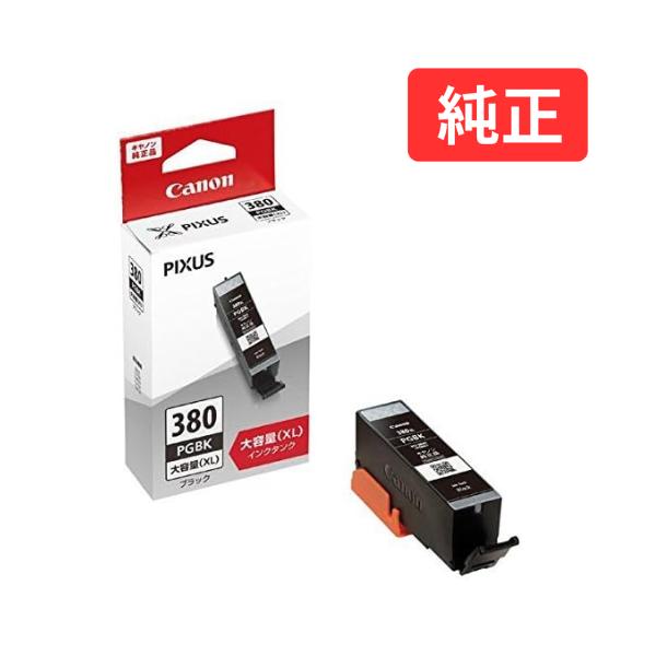キヤノン CANON 純正 BCI-380XLPGBK 大容量インク ブラック