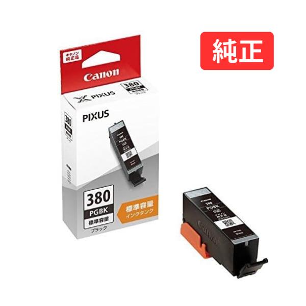 キヤノン Canon 純正 BCI-380PGBK インクカートリッジ ブラック 標準容量
