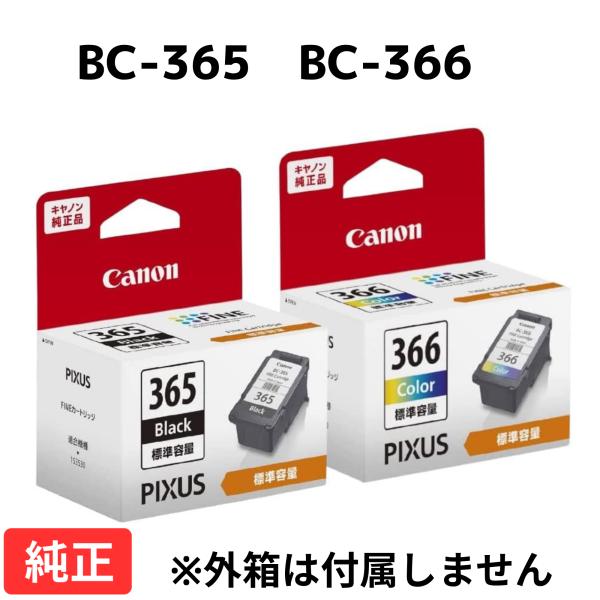 キャノン 純正 BC-365 BC-366 標準版セット インクカートリッジ 外箱なし Canon