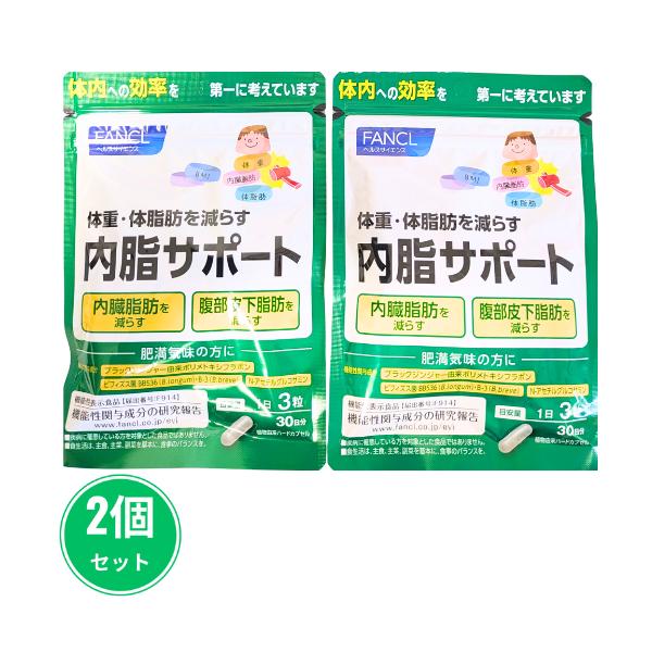 ファンケル 内脂サポート60日分(30日×2) FANCL