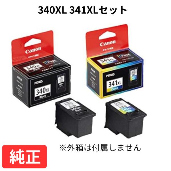 キャノン 純正 BC-340XL BC-341XL セット 大容量 外箱なし
