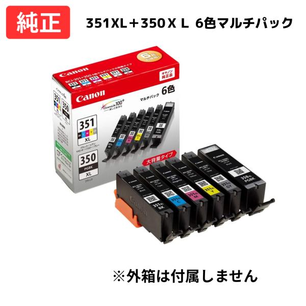 キャノン 純正 BCI-351XL+350XL/6MP インクカートリッジ 大容量タイプ 6色マルチパック 外箱なし cannon