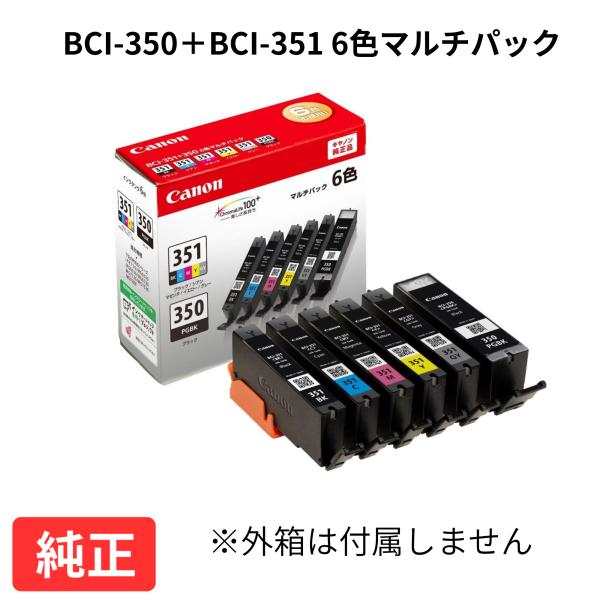 キャノン 純正  BCI-351+350/6MP インクカートリッジ 標準タイプ 6色マルチパック 外箱なし Canon