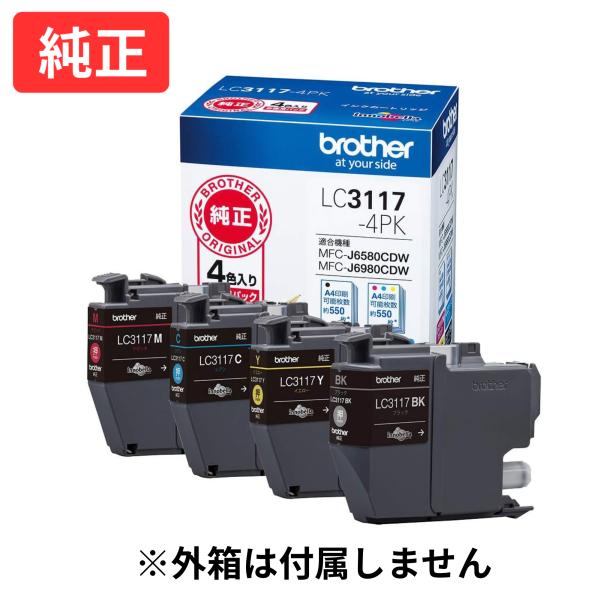 ブラザー 純正 LC3117-4PK インクカートリッジ4色パック 外箱なし